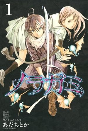 Amazon.co.jp: ノラガミ(1) (月刊マガジンコミックス) : あだち